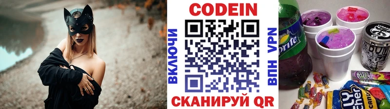Codein напиток Lean (лин)  Купить где  Красноуральск 