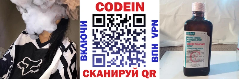 Кодеиновый сироп Lean Purple Drank Красноуральск