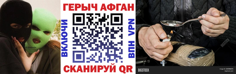 Героин хмурый  Купить  Красноуральск 