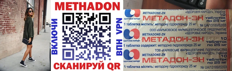МЕТАДОН methadone  Купить где  Красноуральск 