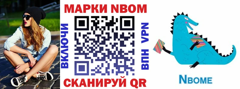 Купить закладки  Красноуральск  Марки N-bome 1,5мг 