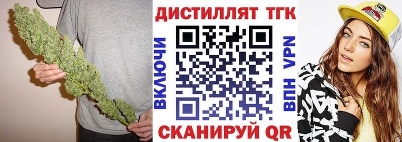 Купить где  Красноуральск  Дистиллят ТГК Wax 